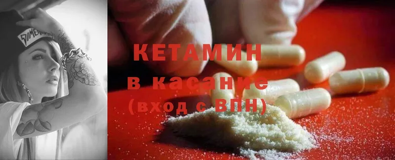 Кетамин ketamine  OMG как зайти  Трубчевск 