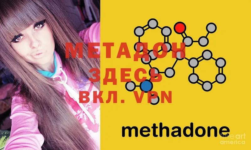 цены   Трубчевск  Метадон methadone 